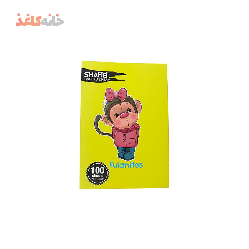 دفتر100برگ ته چسب شفیعی طرح میمون زرد
