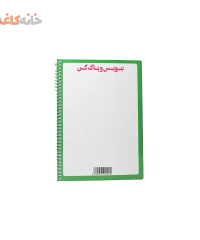 Alternative view of دفتر40برگ حاشیه دار یک شین طرح بن تن