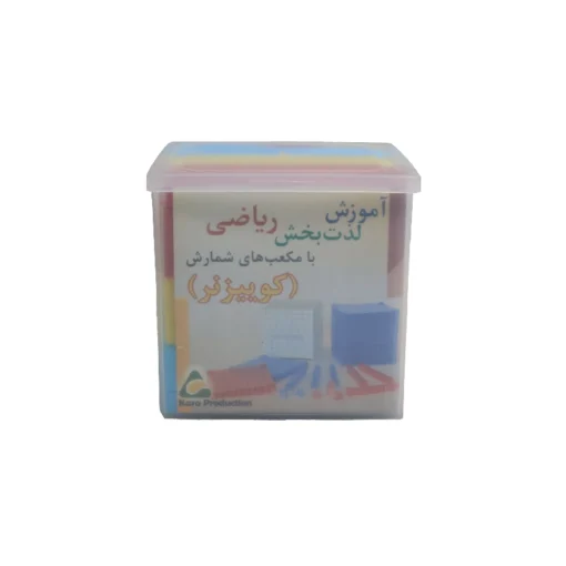 مکعب آموزشی کوییزنر کارا