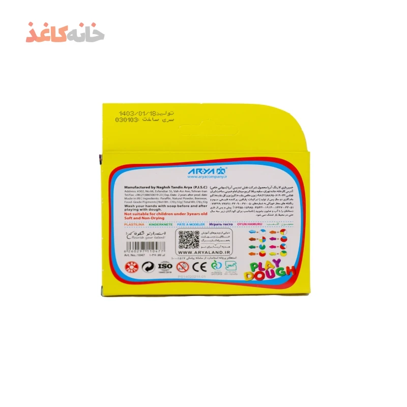 خمیر بازی 7 رنگ جعبه مقوایی آریا - Image 3