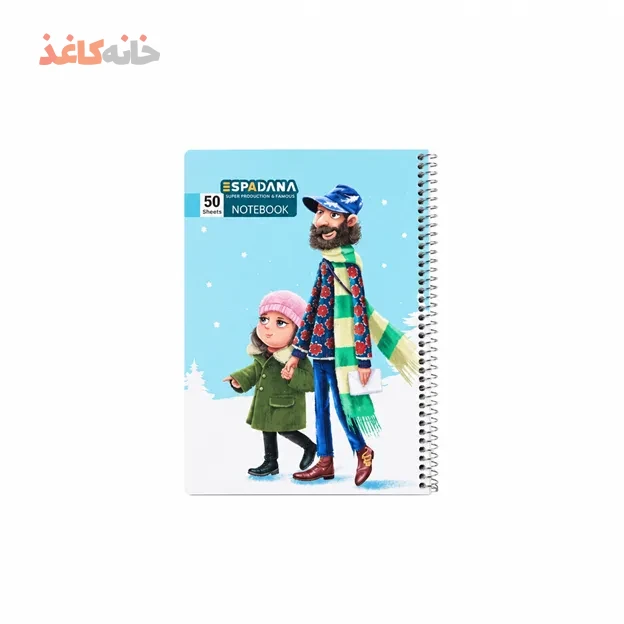 دفتر 50 برگ فنری اسپادانا طرح پدر و دختر