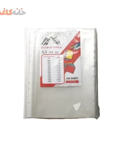 کاور 20میکرون A4