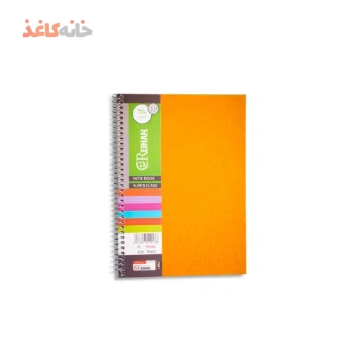 دفتر زبان 50برگ فنری طلقی ریحان طرح نارنجی - Image 2