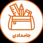 جامدادی