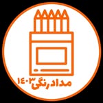 مدادرنگی
