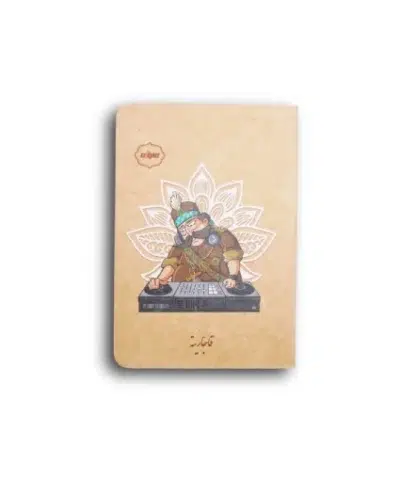 یادداشت قاجاریه مدل دی جی