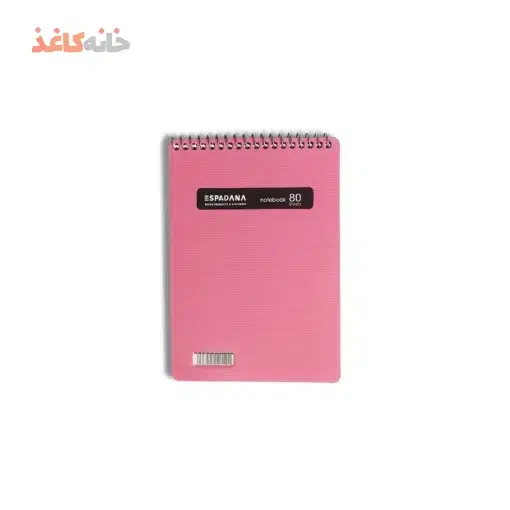 یادداشت 80برگ 1/8 طلقی فنر ازبالا رنگی اسپادانا طرح صورتی