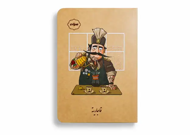 دفترچه یادداشت قاجاریه مدل قهوهچی