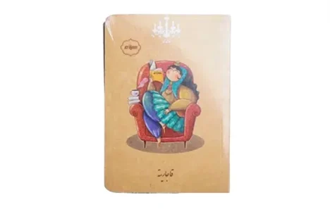 دفترچه یادداشت قاجاریه مدل دختر روی مبل