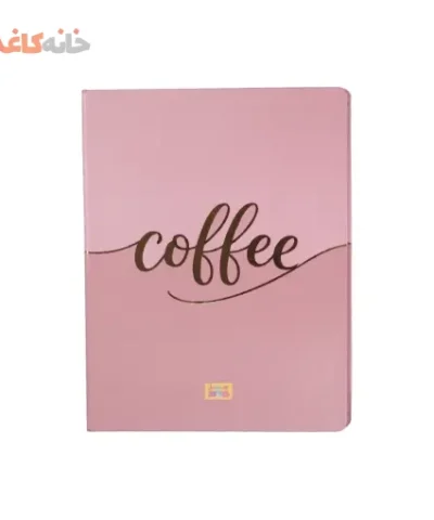 کلاسور 100 برگ قفل فلزی سویل طرح coffee