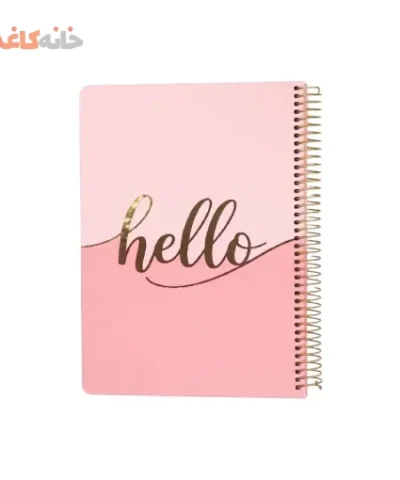 دفتر100برگ جلد سخت فنری سویل طرح hello