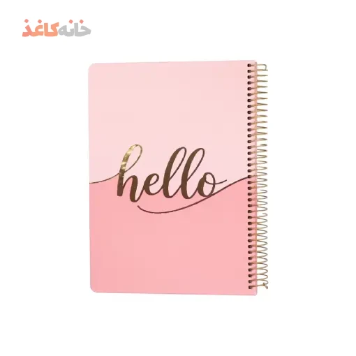 دفتر100برگ جلد سخت فنری سویل طرح hello