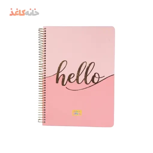 دفتر100برگ جلد سخت فنری سویل طرح hello