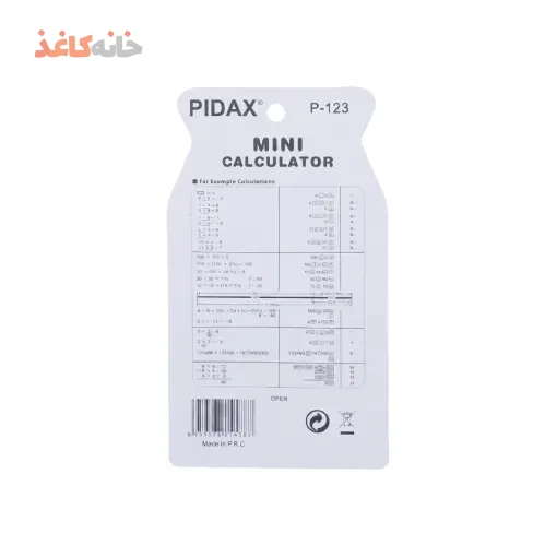 ماشین حساب کوچک 8 رقمی پیداکس رنگ صورتی