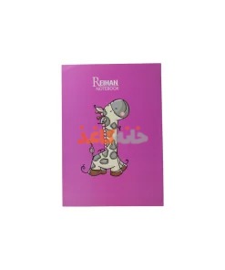 دفتر50برگ  ته چسب ریحان طرح زرافه