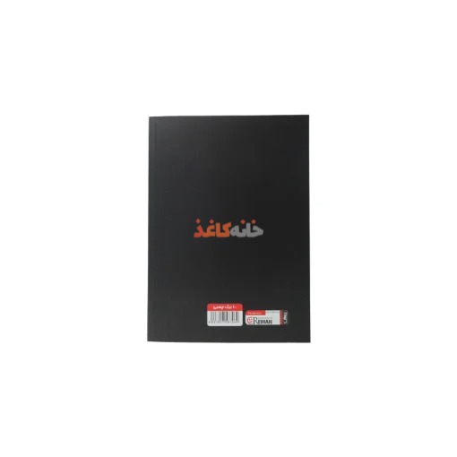 دفتر100برگ  ته چسب ریحان  طرح فلامینگو مشکی - Image 2