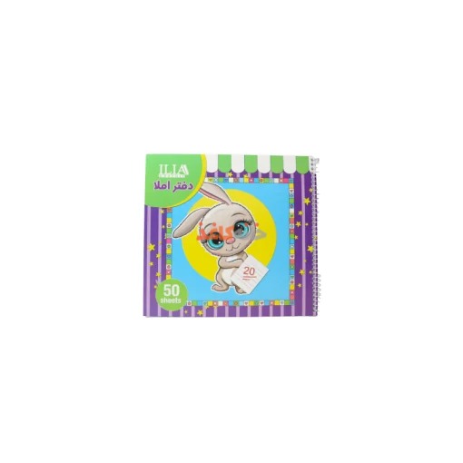 دفتر50برگ املا استیکردار ایلیا طرح خرگوش