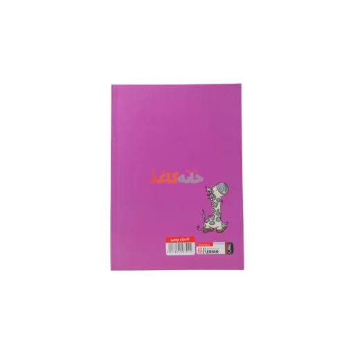 دفتر50برگ  ته چسب ریحان طرح زرافه - Image 2