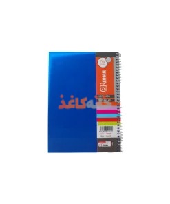 دفتر100برگ فنری طلقی ابی پررنگ ریحان