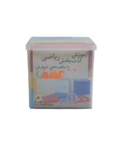 مکعب آموزشی کوییزنر کارا