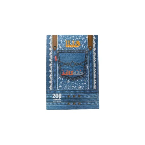 دفتر200برگ ته دوخت جلدسخت ایلیا طرح جیب